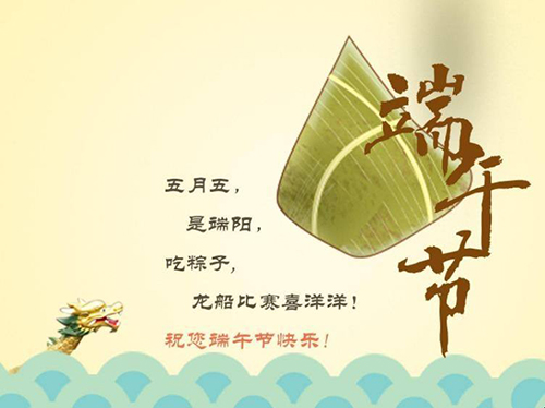 1653374570462531.jpg 端午.jpg