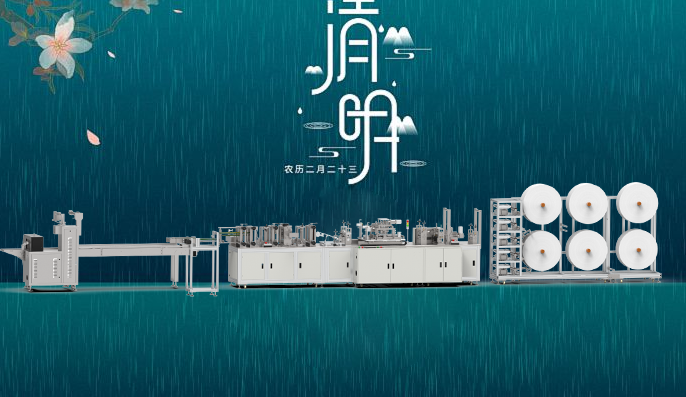 1680592638235930.png 全自動(dòng)KN95口罩機(jī)_20230404145308 (1).png